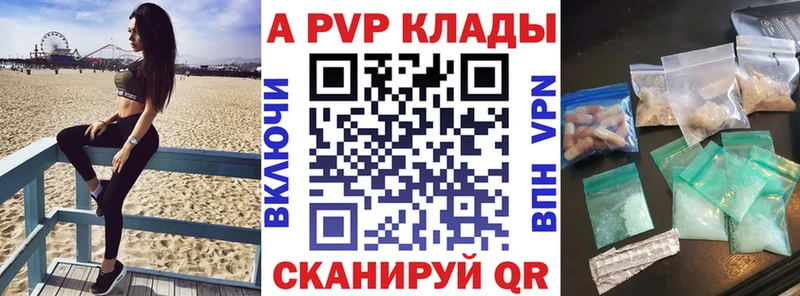 как найти shop формула A PVP кристаллы Меленки