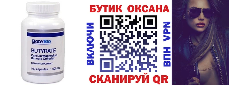 Бутират оксана  наркота  Меленки 