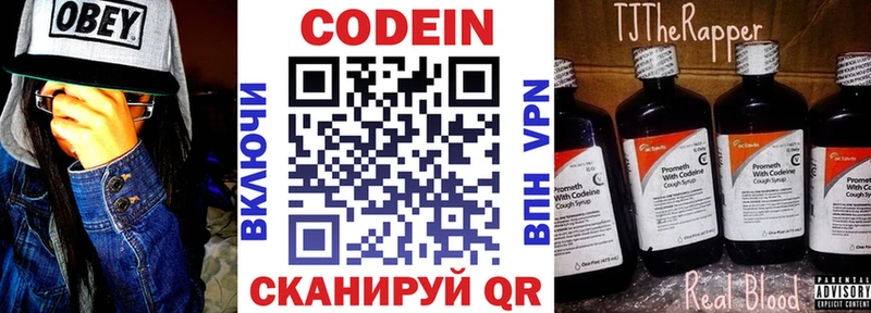 Кодеиновый сироп Lean напиток Lean (лин)  Меленки 