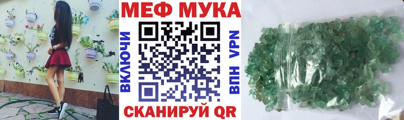 МЕФ VHQ закладки kraken ССЫЛКА Меленки